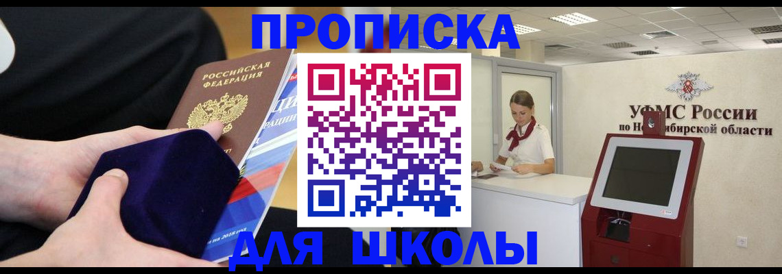 временная регистрация надежно в Камешково