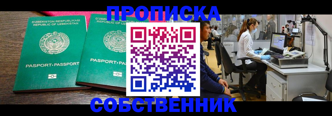 прописка регистрация в Камешково