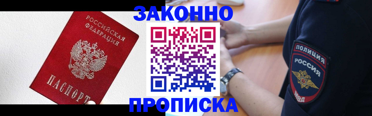 временная регистрация для всех в Камешково