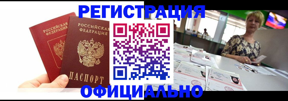 прописка ребенка в Камешково