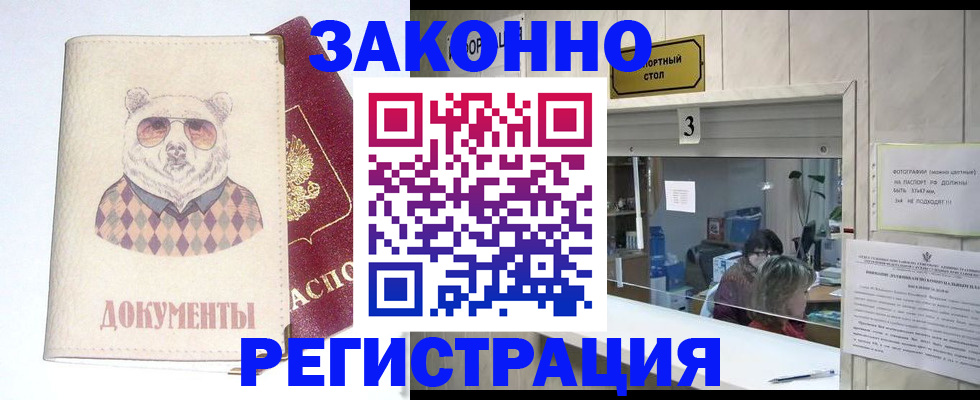 прописка от собственника в Камешково