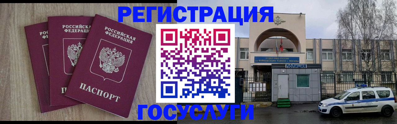 временная регистрация для всех в Камешково